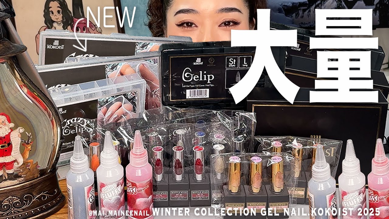 KOKOIST's new WINTER COLLECTION gel nail in 2025. - maineenail