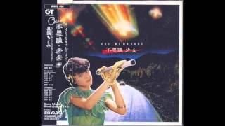 真鍋ちえみ (パンジー) CHIEMI MANABE / 不思議・少女 (LP) - HIP TANK