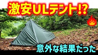 900g軽量ソロテントが激安！GEERTOPワンポールテントの紹介 - YouTube