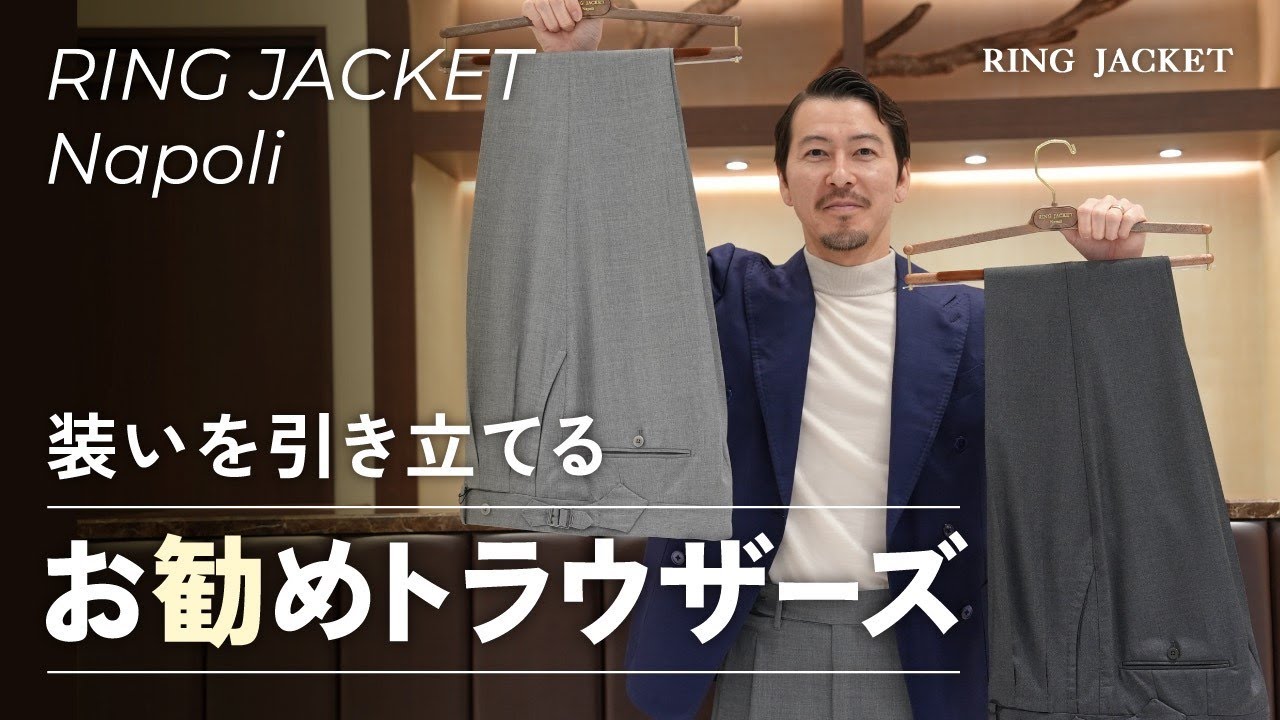 RING JACKET CANONICO PANTS 46 ウールトラウザーズ RING JACKET