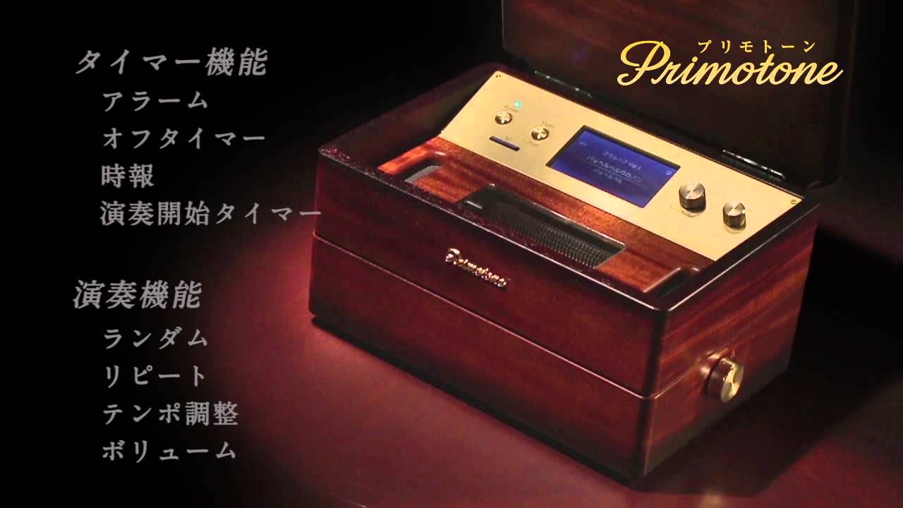 Primotone-プリモトーン-】世界初！一台で300曲の楽曲を生演奏できる