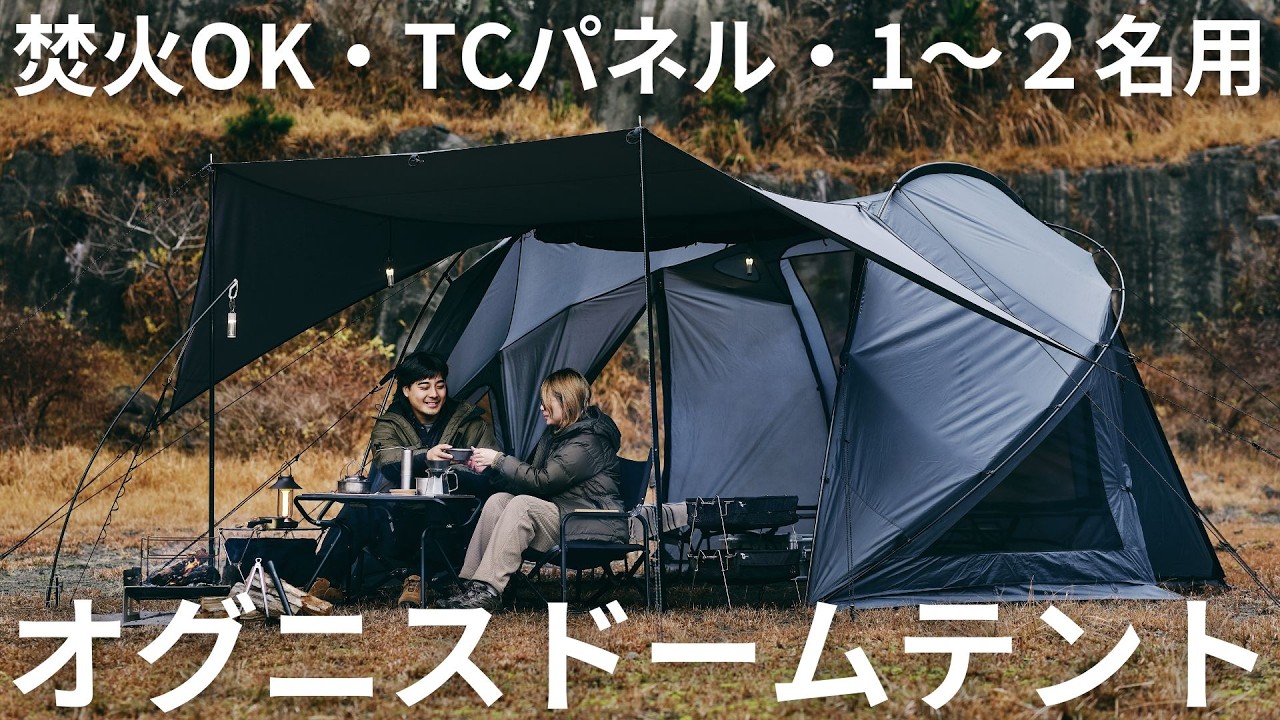 Ognis Dome Tent, Open Fire Safe (Perfect for Solo or Duo Camping