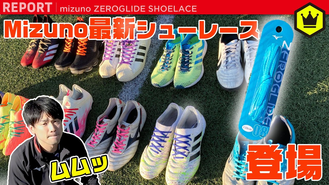 Zero Glide] A super evolution of your usual spikes! Mizuno's