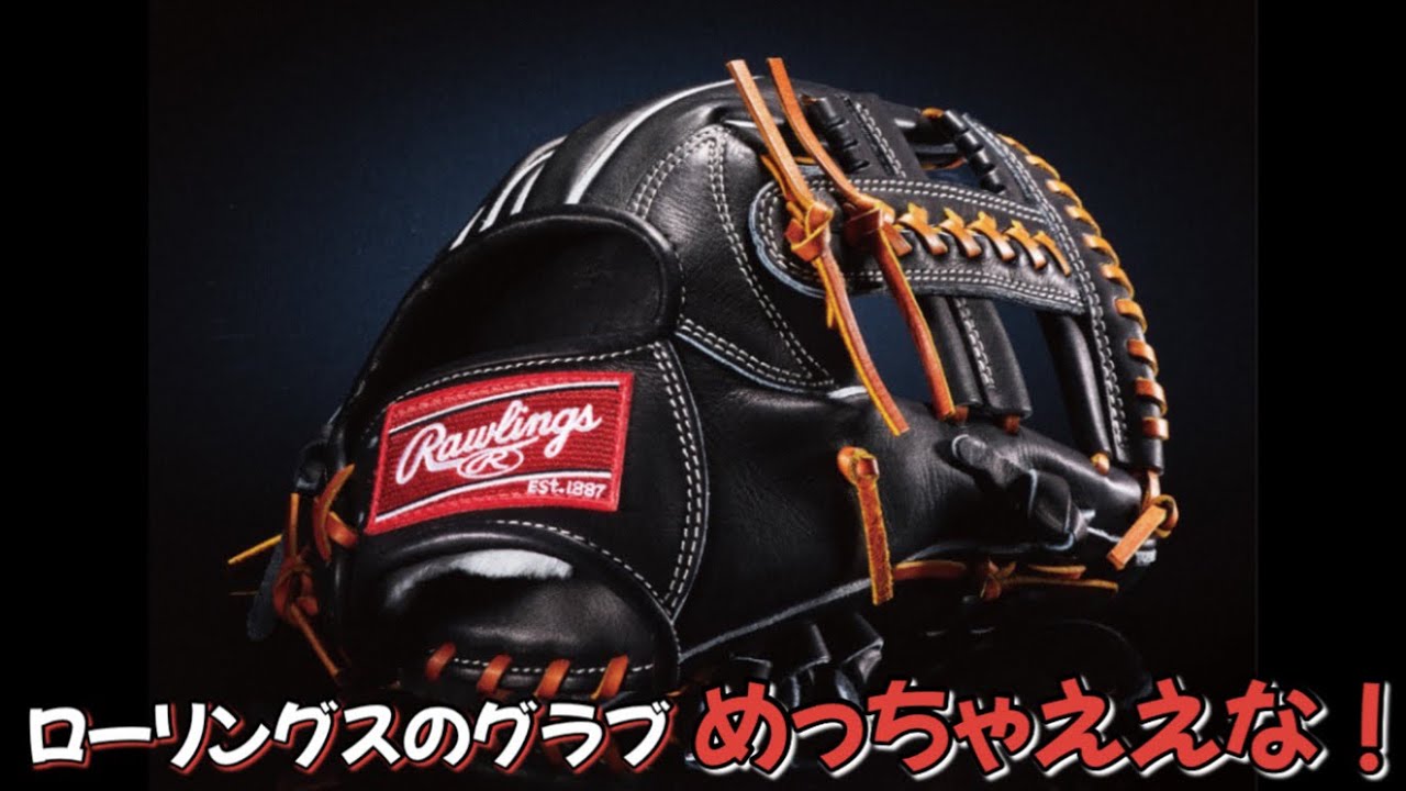 Rawlings] This year's model is too good - YouTube