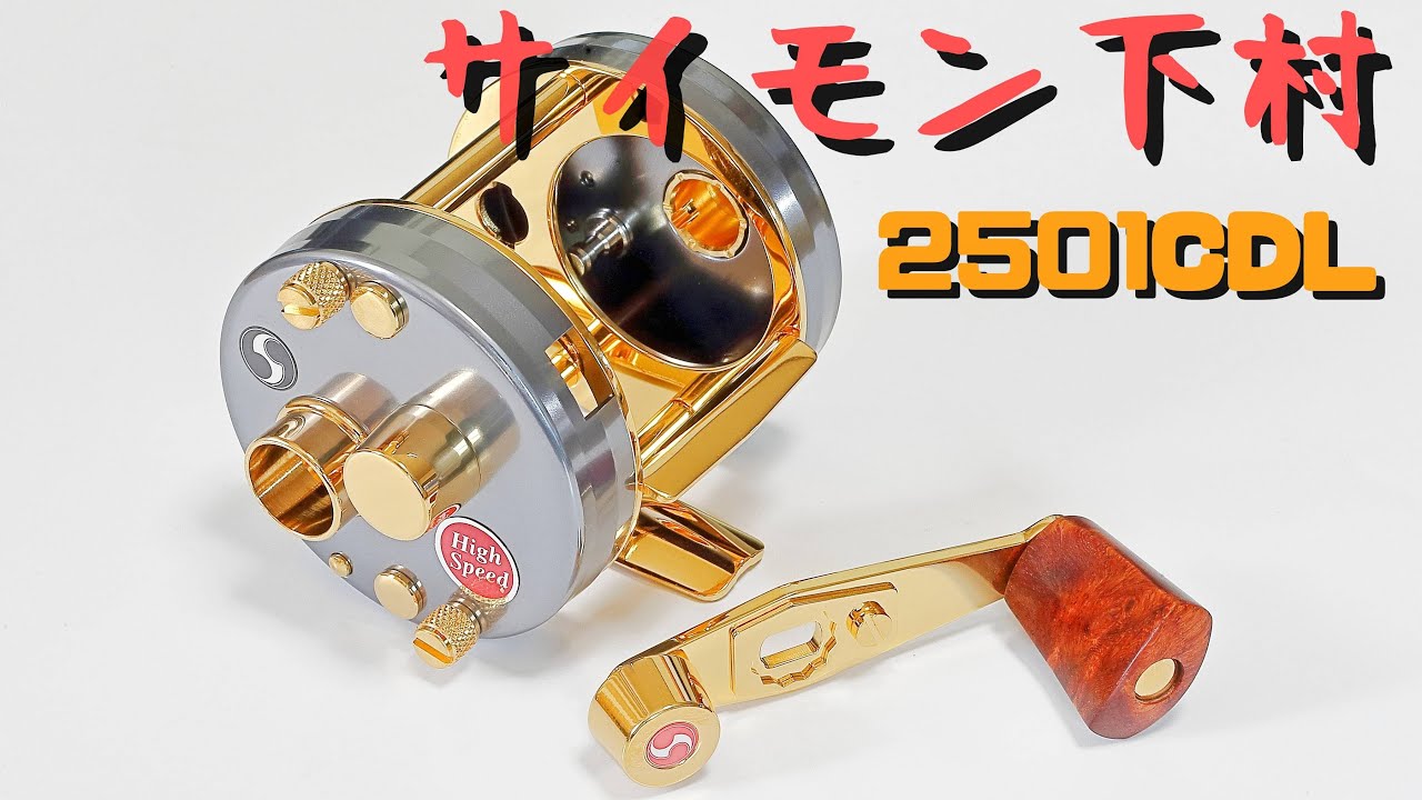 Simon Shimomura Abu Ambassadeur 2501C restoration and upgrade to
