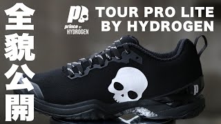 Fukky'sインプレ】Prince TOUR PRO LITE by HYDROGEN（数量限定モデル