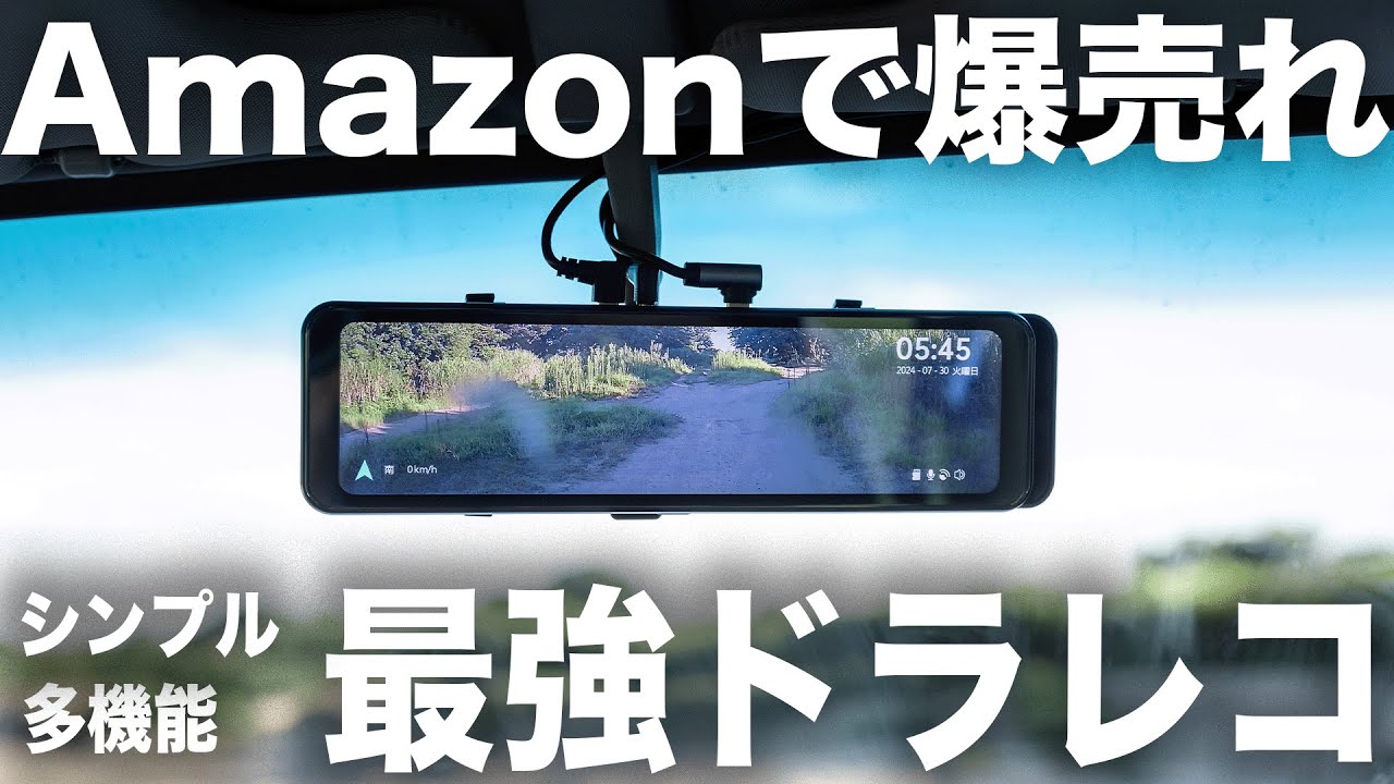 JADO G810+】ランクル70に前後ドラレコ一体型のデジタルバックモニター
