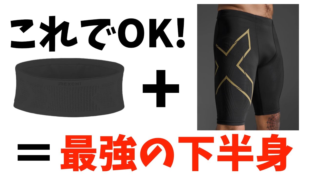 Now I can run sub-4 hours!] I've created the ultimate lower body