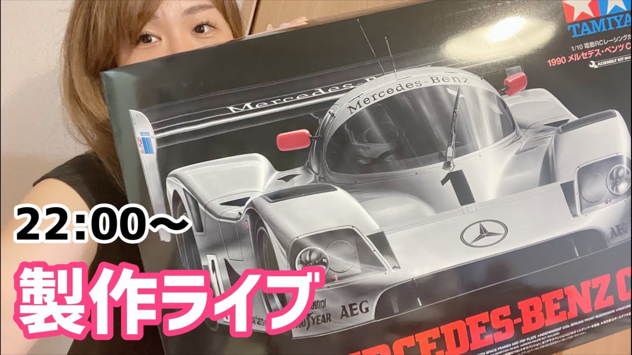 ライブ】1990メルセデス・ベンツC11製作生配信 - YouTube