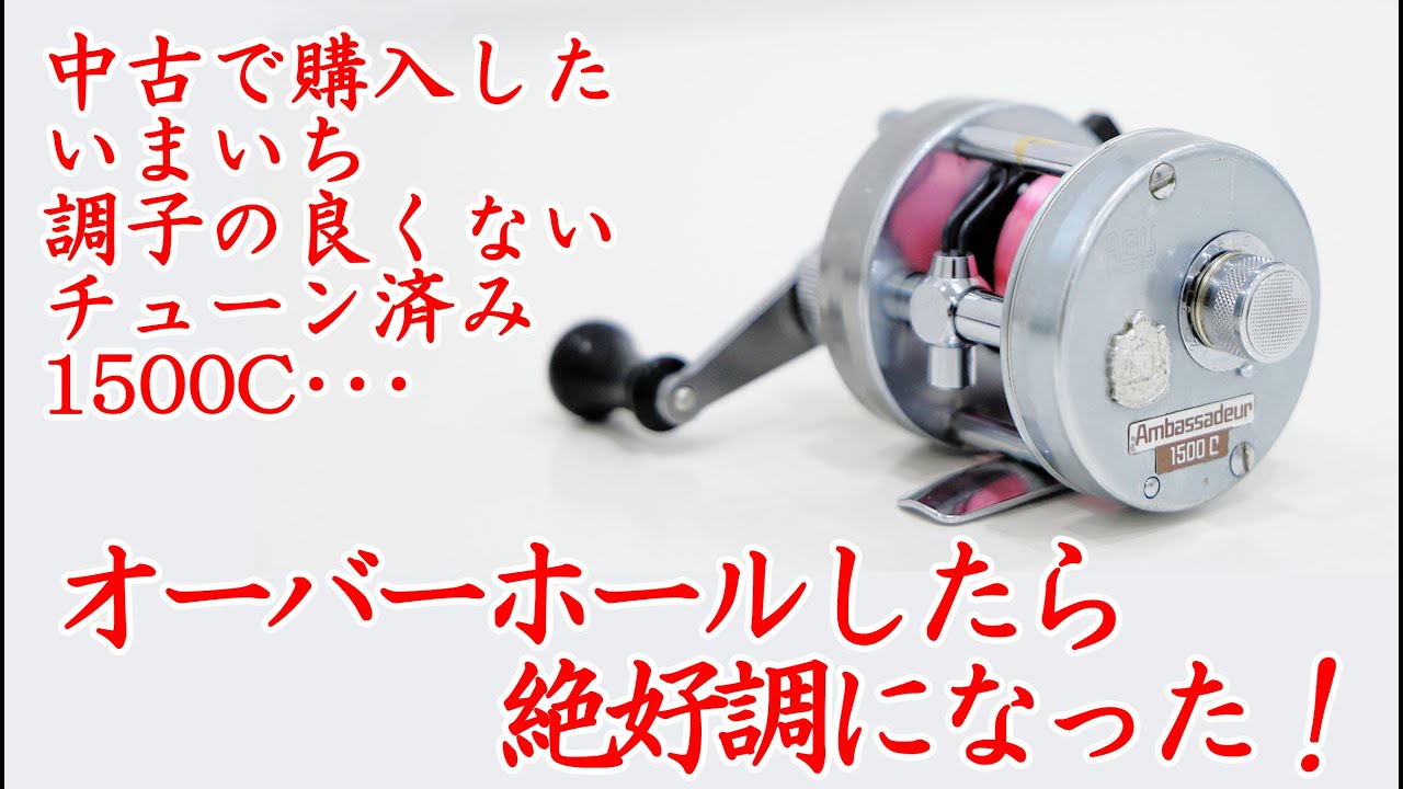 その1 渓流ベイトフィネス カスタムパーツ 取り付け動画 アンバサダー