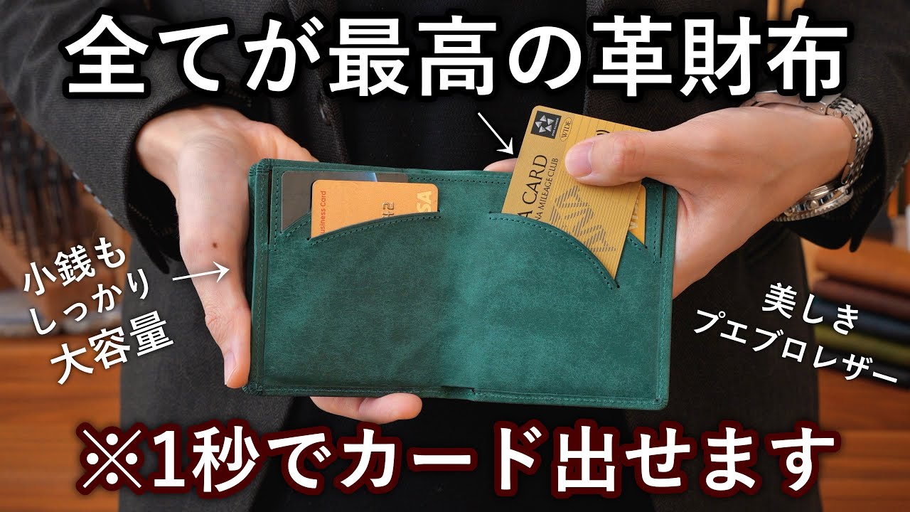 We have created the ultimate leather wallet that can easily hold