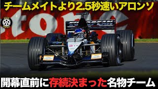 A savior appears and the decision is made to keep the car alive