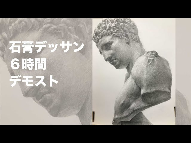 Plaster Drawing] A 6-hour demonstration by a current art