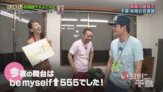 テレ玉家限定特典＆3巻同時購入特典あり！【DVD】いろはに千鳥（め）