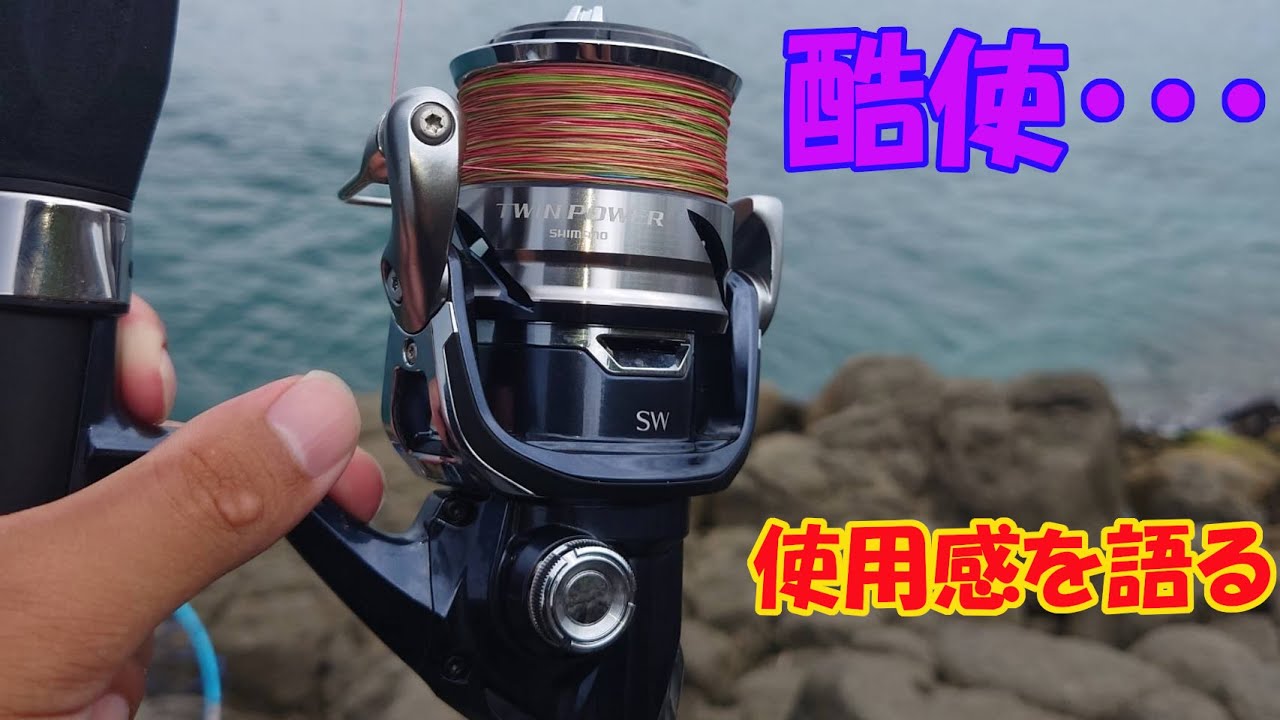 I've been using the 21 Twin Power SW heavily for bluefish fishing