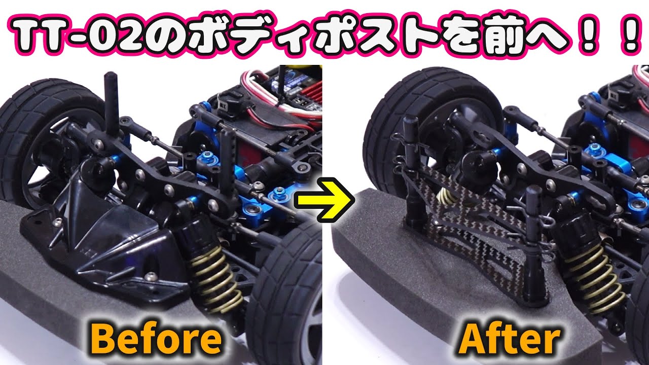 田宮 TT02 Type S シルビアボディ付き 田宮 TT02 Type S シルビア