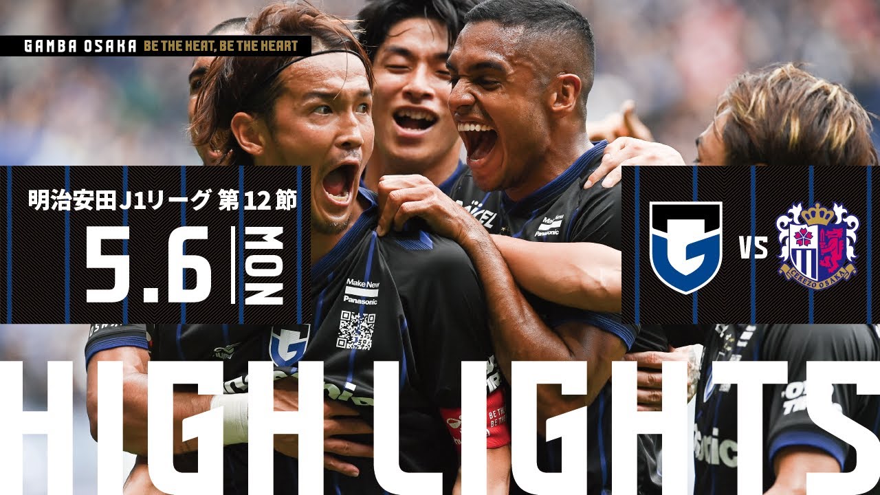 ガンバ大阪 vs セレッソ大阪 ハイライト】2024.5.6 明治安田J1リーグ