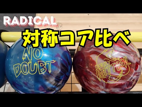 RADICAL I tried throwing DEADLY RATTLER and NO DOUBT! - YouTube