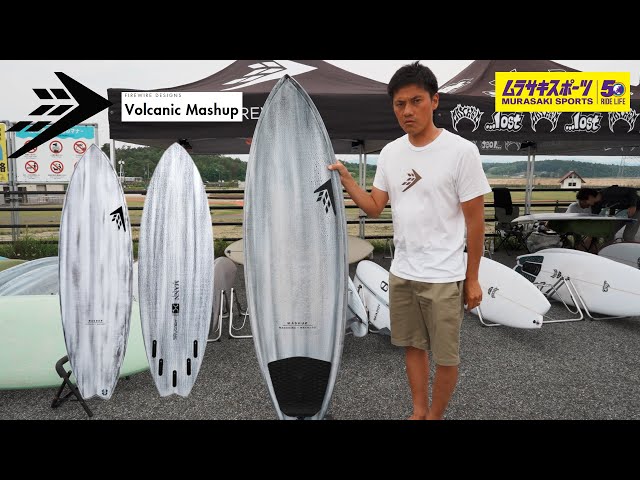 ベストセラーのMASHUPがVOLCANIC素材で登場 FIREWIRESURFBOARDS - YouTube