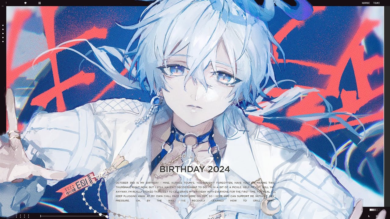 海月とうみ生誕祭2024】お祝いしろください【#海月とうみ/のりプロ所属