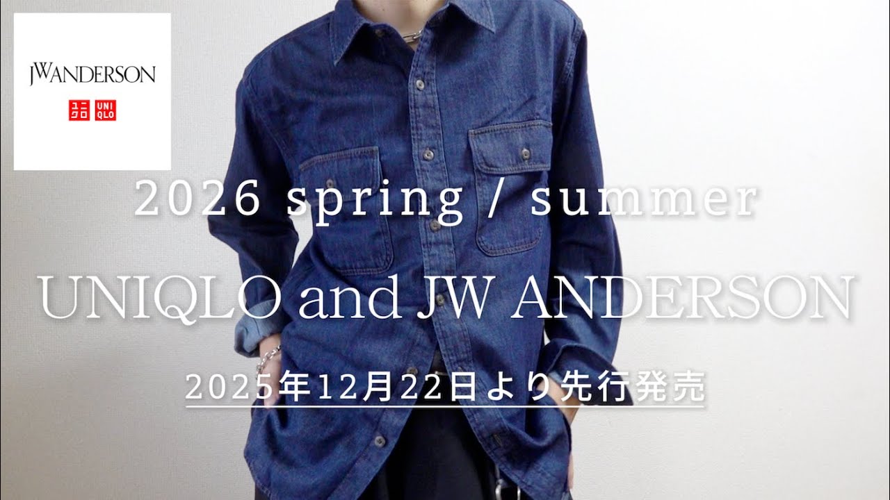UNIQLO x JW ANDERSON 2026 Spring/Summer] Denim Shirt Review