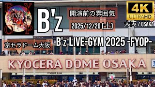 大阪] B'z in 京セラドーム大阪 開演前の雰囲気 / B'z LIVE-GYM 2025