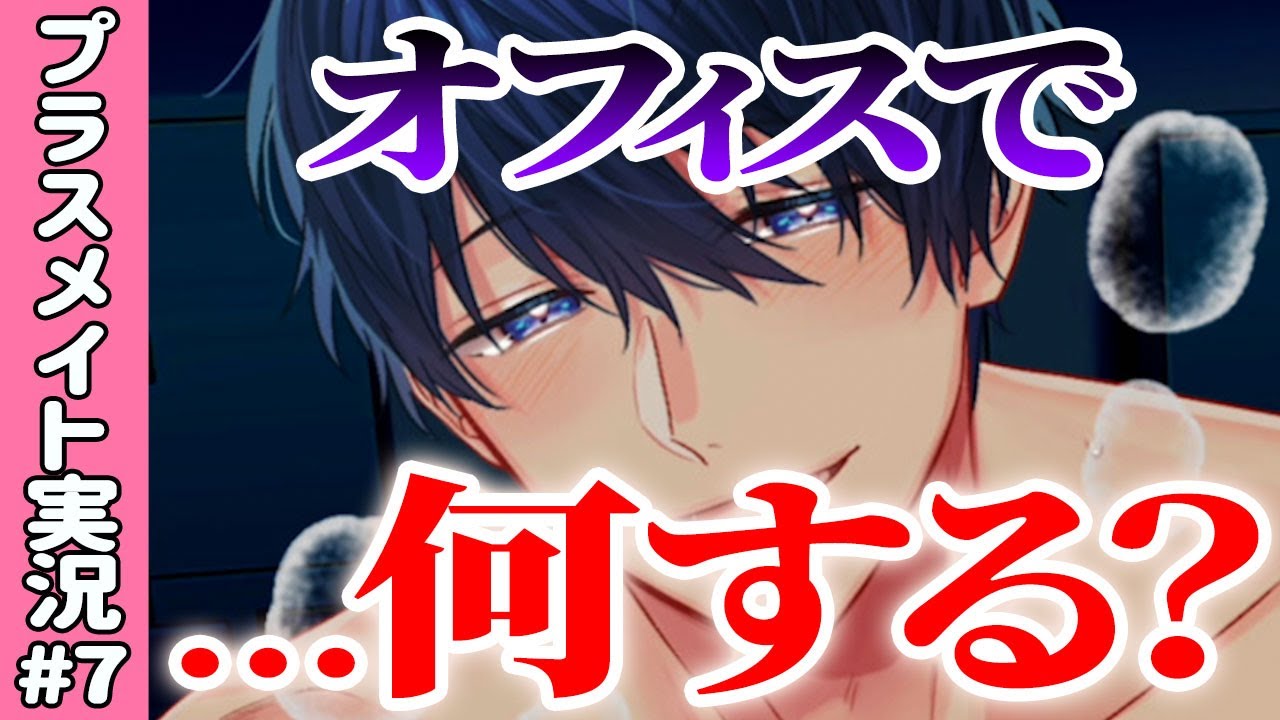 小鳥遊聖シリーズ（プラスメイト） - YouTube