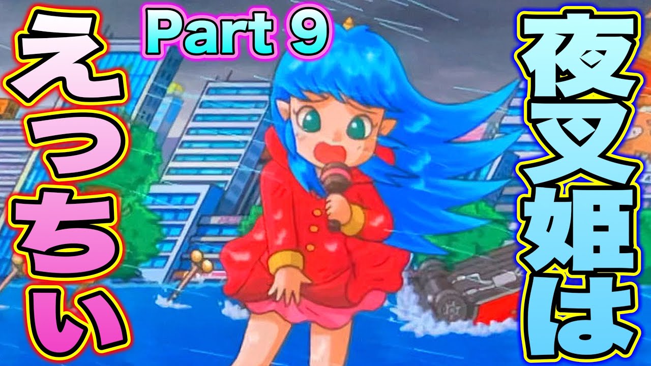 Live commentary] Don't worry, Yashahime, it's all sexy. [Momotaro