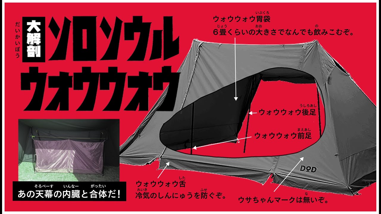 Various measurements and data] A detailed analysis! Solo Soul Wow