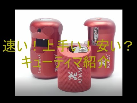 ビリヤード】だれでもタップ交換が簡単!?CueTima(キューティマ)紹介