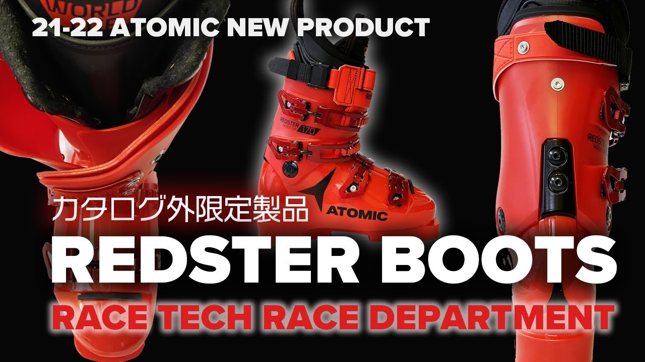 22/23 アトミック RACE TEC RACE DEPARTMENT カタログ外限定BOOTS