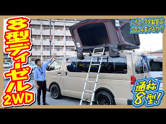 2024新型モデル/スーパーGLディーゼル2WD！宇都宮店デモカー！新作FLEX