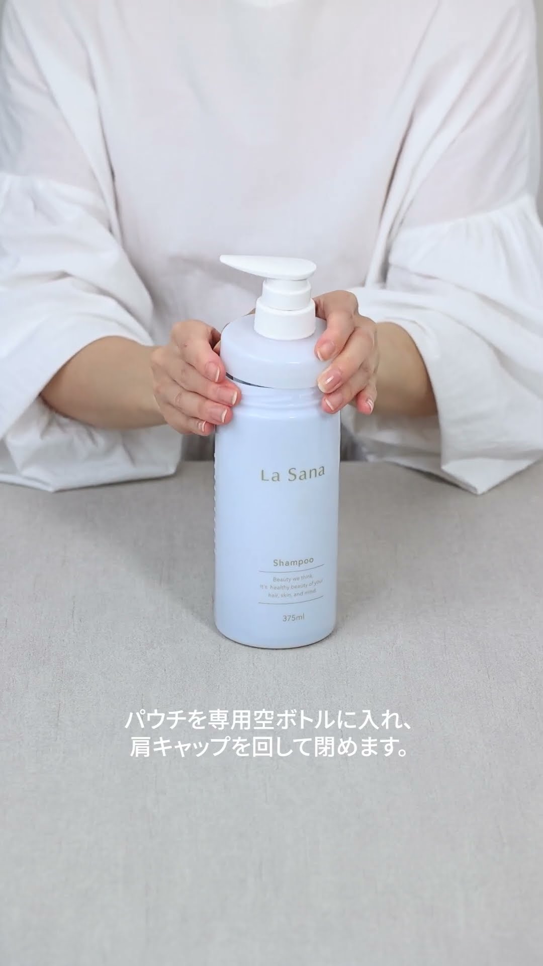 La Sana【 シャンプー・トリートメント詰め替え方法】 #shorts - YouTube