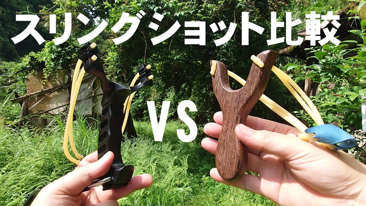 Hunting] Are slingshots (slingshots) legal? We compared their