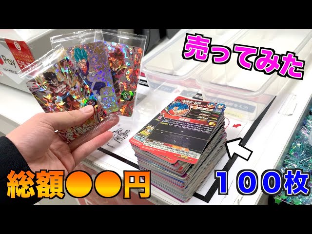 スーパードラゴンボールヒーローズSEC まとめ売り ドラゴンボール