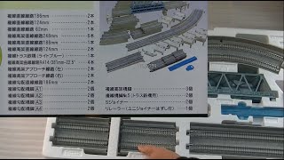 KATO V12 複線線路立体交差セット【Nゲージ 鉄道模型】 - YouTube