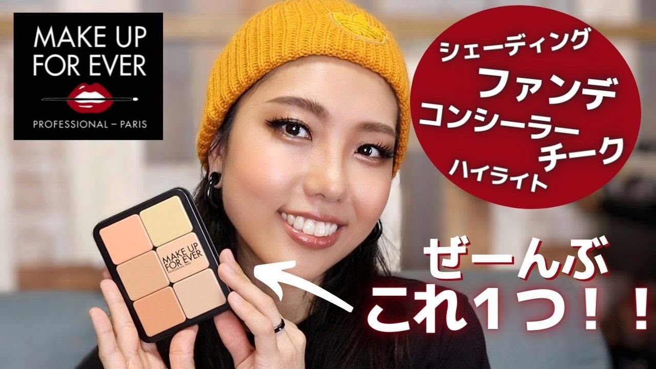 いや楽すぎる😎w】これ1つで肌作り簡単完結！！最新コスメ