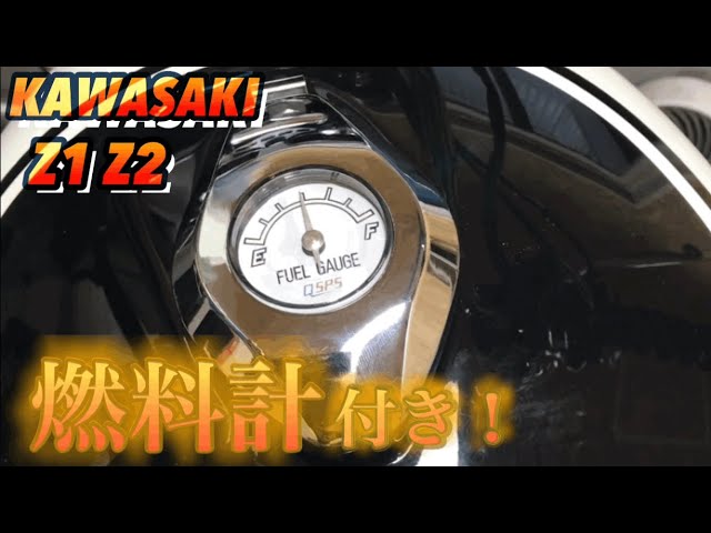 燃料計付きタンクキャップにカスタム！z1 z2 KAWASAKI - YouTube