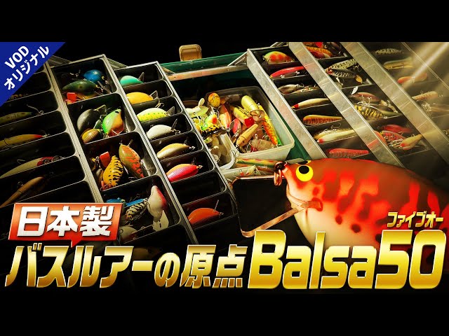 Balsa 50 (Sportsaurus)