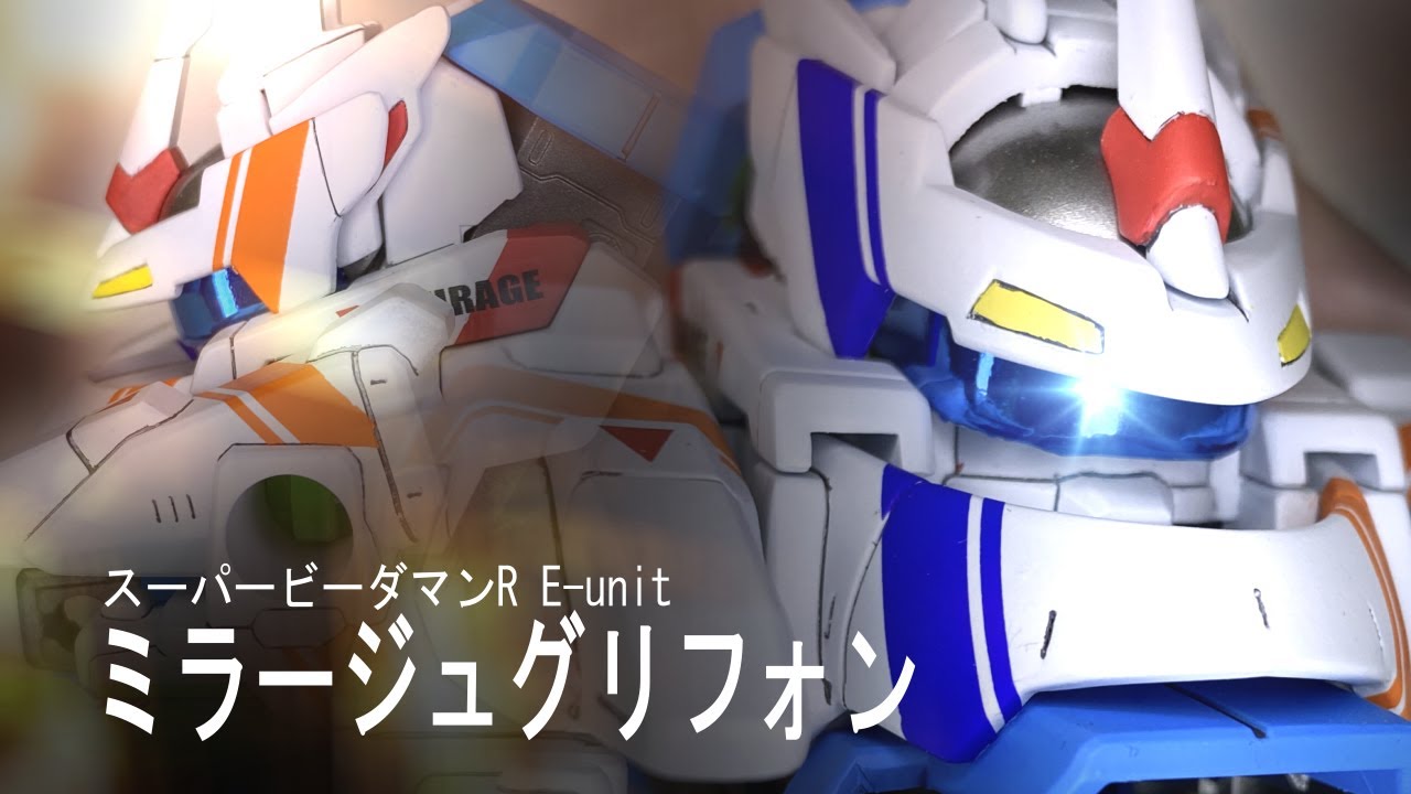 スーパービーダマンR E-unit ミラージュグリフォン B-daman - YouTube