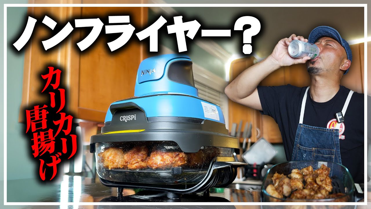 I've never seen an air fryer like this before! I made some crispy