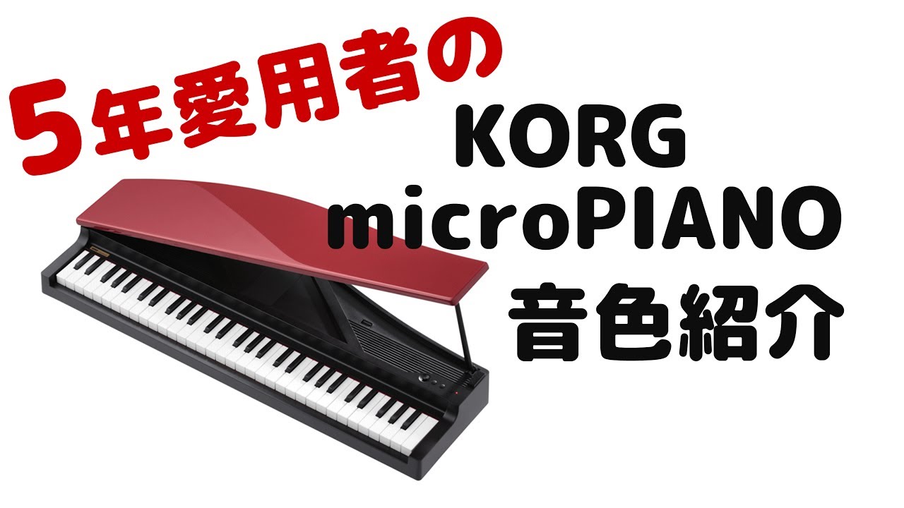 KORG microPiano Review - YouTube