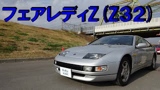 ニッサンフェアレディ300ZX 1996年 走行47961㎞ ツーオーナー AT 希少