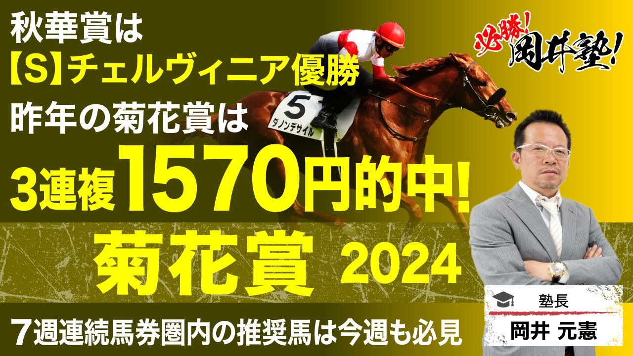 第56回菊花賞 優勝馬単勝馬券 第56回菊花賞 優勝馬単勝馬券
