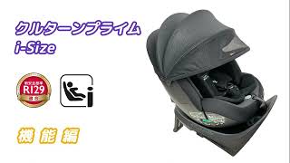 ○R129 クレイドル オーカ クルターンプライムi Size 機能編 RC 2001