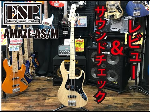 レビュー＆サウンドチェック】ESP AMAZE-AS/M - YouTube