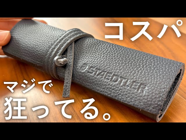 Unboxing] Great value for money! I bought a Staedtler roll pen