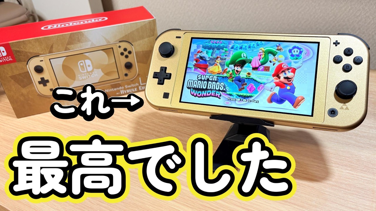 Nintendo Switch Lite ハイラルエディション 【公式通販】
