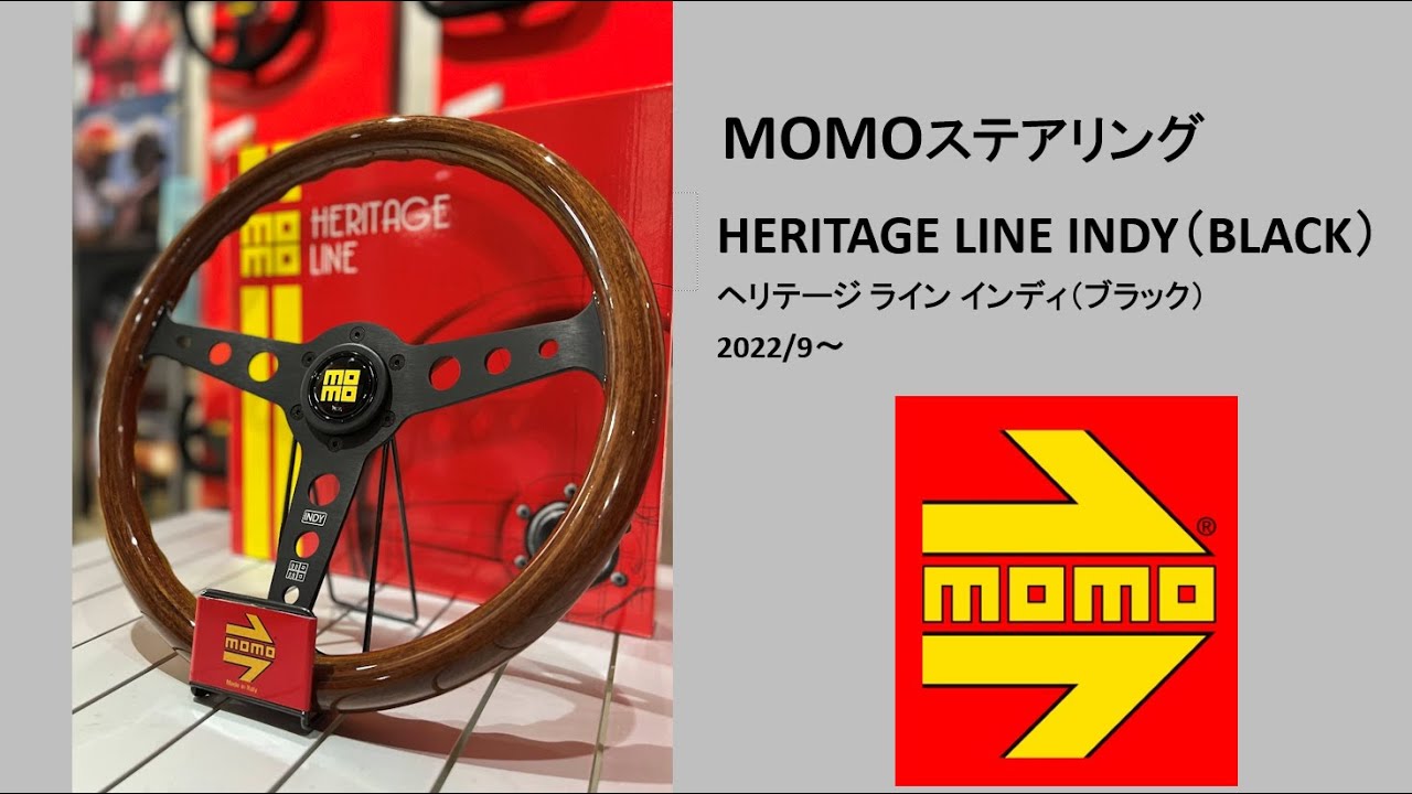 MOMO Heritage Line INDY HL-06 ステアリング 35Φ
