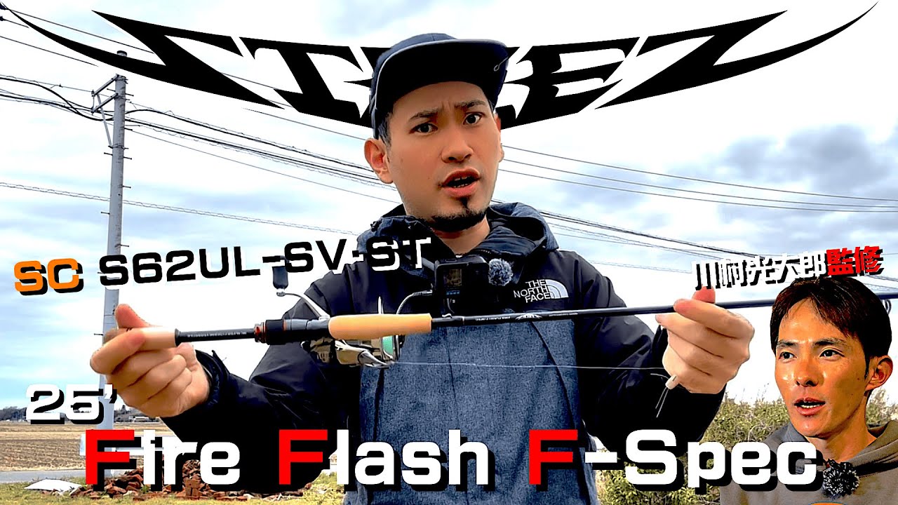 Supervised by Kotaro Kawamura] 25 STEEZ Fire Flash F-Spec